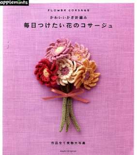 Everyday Flower Crochet Corsages   Japanese Craft Book  