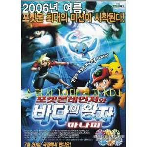  Pokemon Ranger and the Temple of the Sea Movie Poster (11 