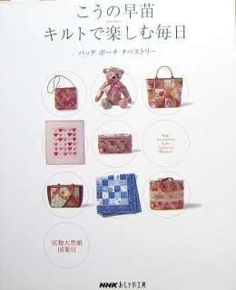  Day to Enjoy in Quilt/Japanese Quilting Craft Pattern Book/f73  