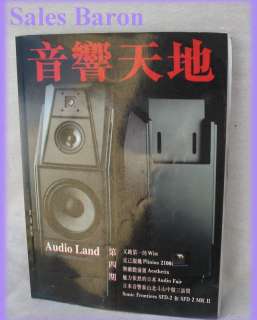   LAND MAGAZINE BOOK OCT 1995 DENON JAPANESE SONIC FRONTIERS SFD 2 MK II